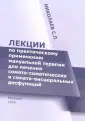Николаев Сергей Леонидович