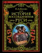 Кулиш Пантелеймон Александрович
