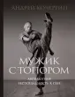Подарочные издания. Спорт