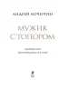 Миниатюра 4