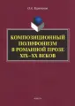 Харитонов Олег Анатольевич