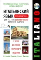 Иностранный язык: самоучители, которые работают