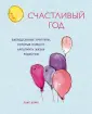 Блайт Лоис