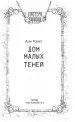 Миниатюра 5