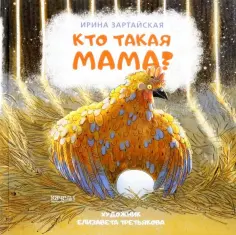Сказки-нескучайки