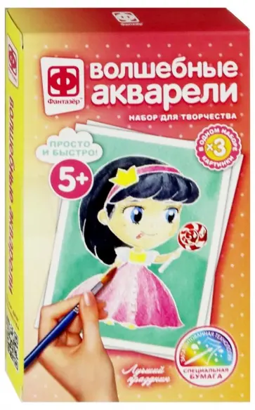 Волшебные акварели "Лучший праздник" (737125) обложка книги