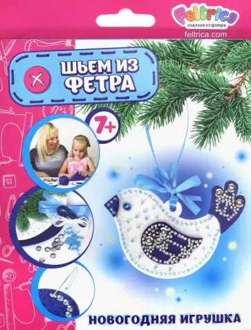 Набор для творчества "Новогодняя игрушка. Птичка" фетр обложка книги