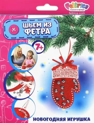 Набор для творчества "Новогодняя игрушка Варежка" фетр обложка книги