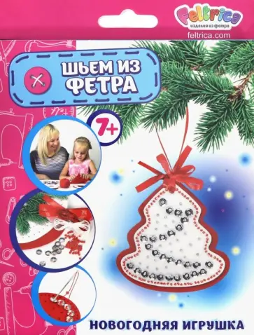 Набор для творчества "Новогодняя игрушка. Елка красная" (фетр) обложка книги