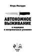 Миниатюра 4