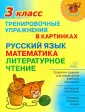 Ушакова Ольга Дмитриевна
