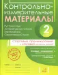 Толпинец Светлана Юрьевна