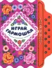 Миниатюра 1