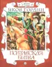 Миниатюра 1
