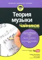 Дей Холли
