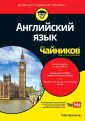 Бреннер Гейл