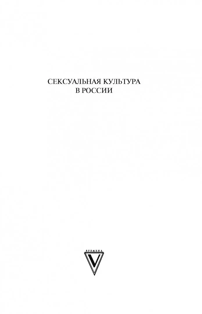 Современные особенности сексуального поведения студентов | Саратовский научно-медицинский журнал