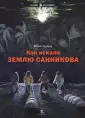Худяков Вадим Георгиевич