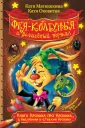 Книга Кролика