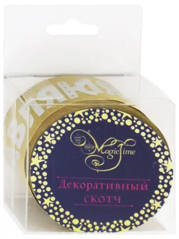 Лента самоклеющаяся "Поздравляю!" крафт (79242) обложка книги