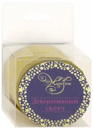 Лента самоклеющаяся "С праздником!" крафт (79241) обложка книги