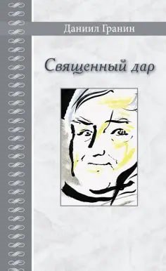 Великая Россия