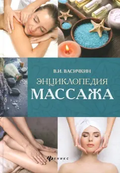 Проститутки эротический массаж в Владимире - снять шлюху для эро массажа