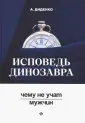 Диденко Анатолий Владимирович