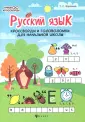 Воронина Татьяна Павловна