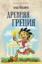 Носырев Илья Николаевич
