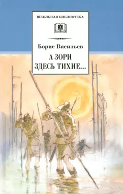 Порно скачать фильм а зори здесь тихие бесплатно без регистрации