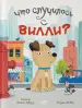 Миниатюра 1