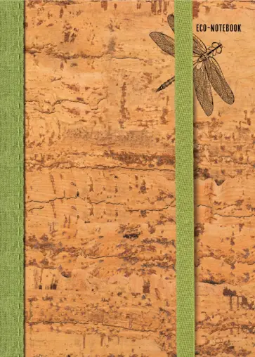 Эко-блокнот "Стрекоза" (64 листа, нелинованный) обложка книги