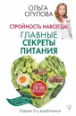 Огулова Ольга Александровна