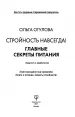 Миниатюра 2