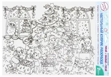 Настольный коврик-раскраска "Детки наряжают елку" (78054) обложка книги