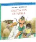 Миниатюра 2