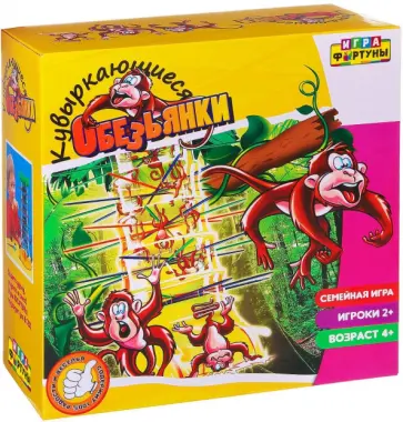 Игра настольная "Кувыркающиеся обезьянки" (Ф51234) обложка книги