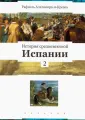 Альтамира-и-Кревеа Рафаэль