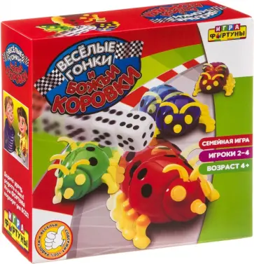 Игра настольная "ВЕСЁЛЫЕ ГОНКИ и БОЖЬИ КОРОВКИ" (Ф51239) обложка книги
