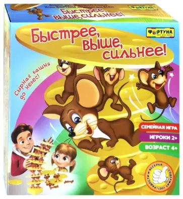Игра настольная "БЫСТРЕЕ, ВЫШЕ, СИЛЬНЕЕ!" (Ф71777) обложка книги