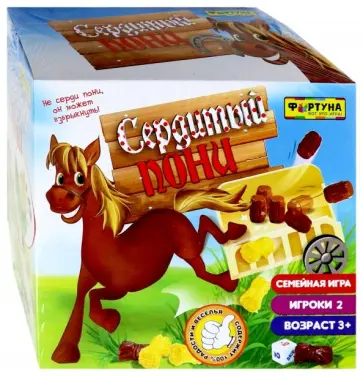 Игра настольная семейная "СЕРДИТЫЙ ПОНИ" (Ф85510) обложка книги