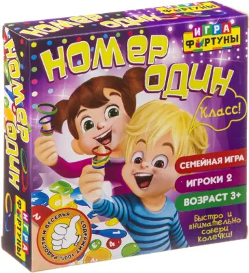 Игра настольная семейная Номер Один обложка книги