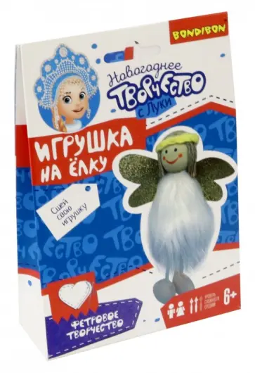 Набор "Елочные игрушки своими руками. Ангел" (ВВ3020) обложка книги