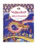 Миниатюра 2