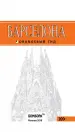 Миниатюра 3