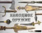Волков Вячеслав Владимирович