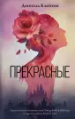 Клейтон Дониэль