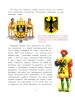 Миниатюра 3
