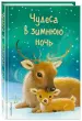 Миниатюра 2